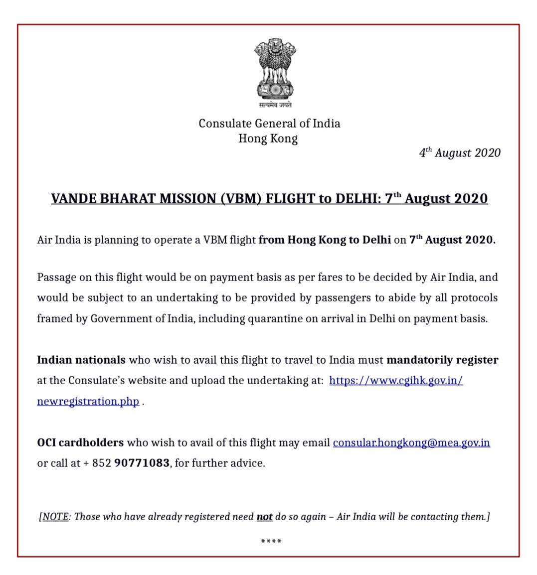 VANDE BHARAT MISSION (VBM) FLIGHT to DELHI: 7th August 2020